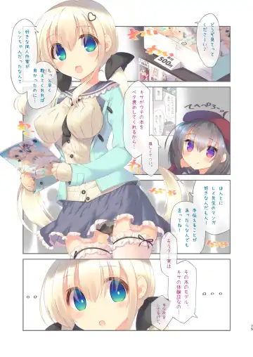 [Mutsuno Hexa] EchiSuki Soushuuhen 1 Fhentai - Page 75