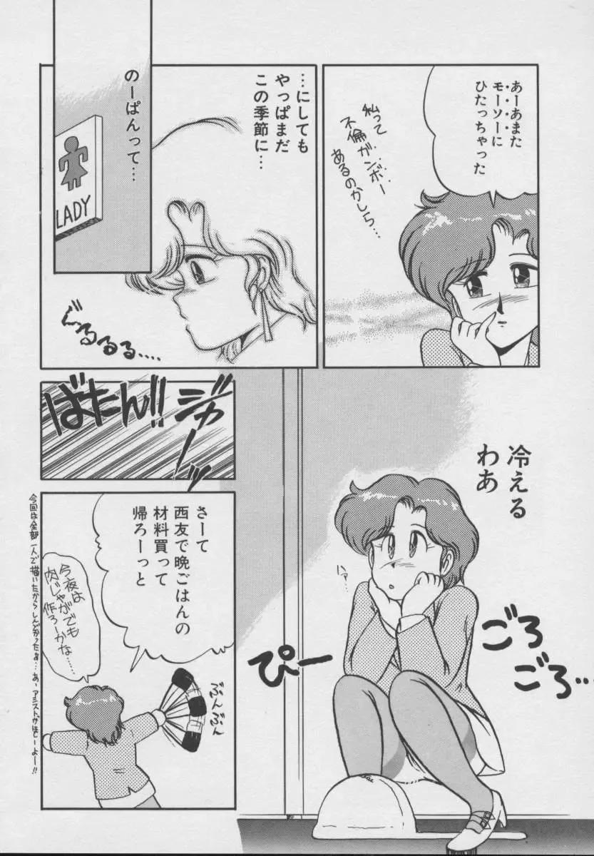 [Donkey] Dokkin Taiken WAY Fhentai - Page 101