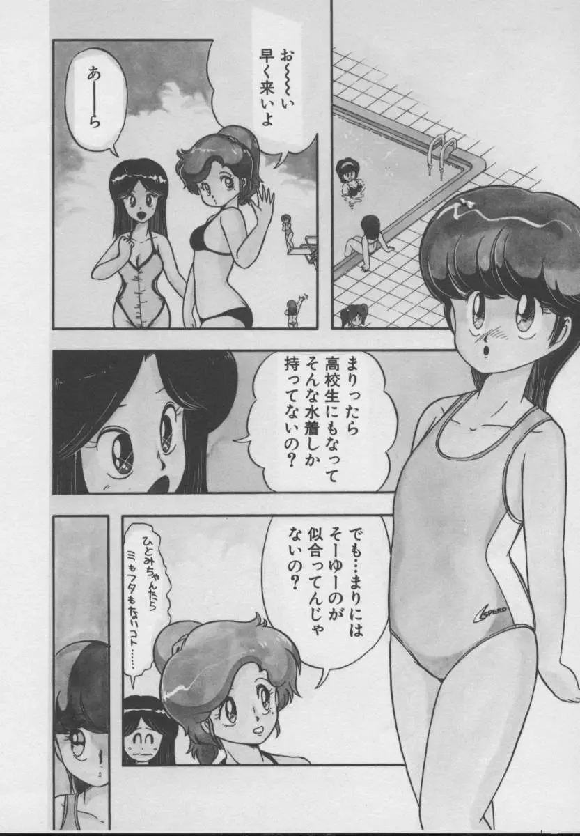 [Donkey] Dokkin Taiken WAY Fhentai - Page 105