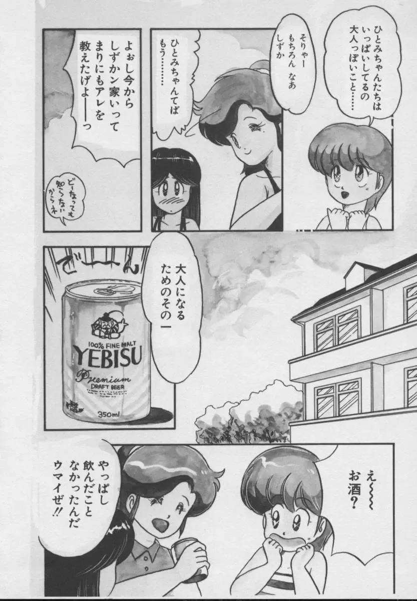 [Donkey] Dokkin Taiken WAY Fhentai - Page 109