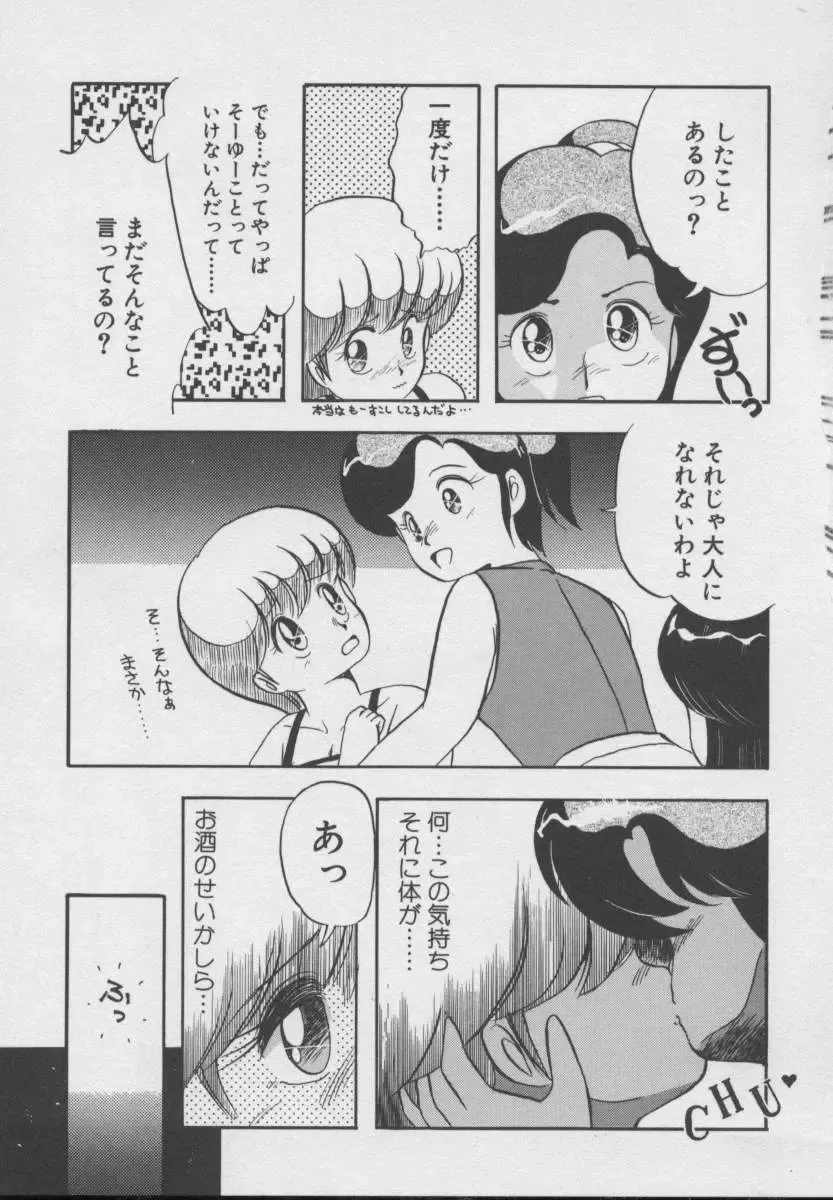 [Donkey] Dokkin Taiken WAY Fhentai - Page 112