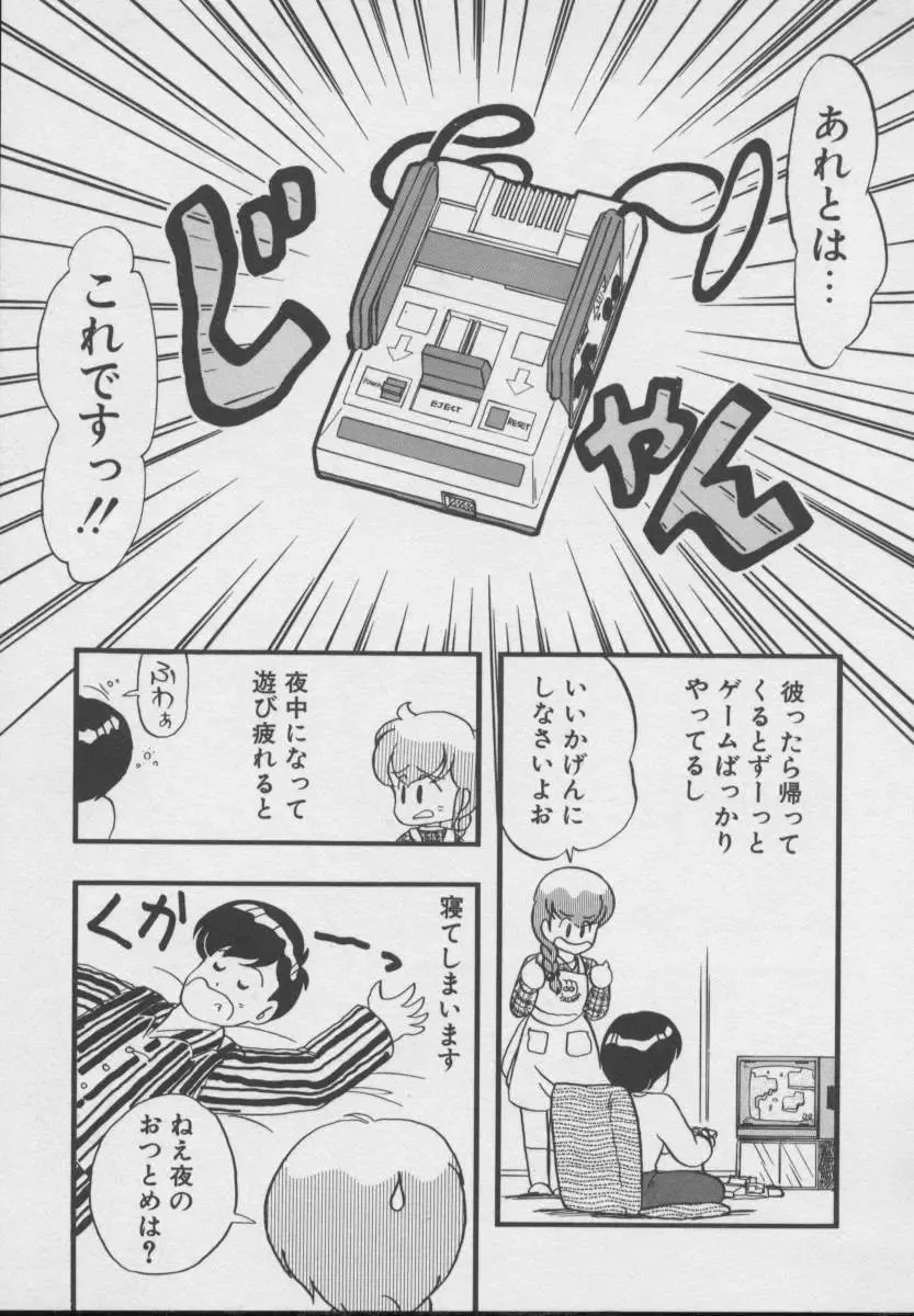 [Donkey] Dokkin Taiken WAY Fhentai - Page 120