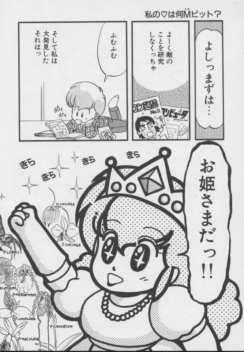 [Donkey] Dokkin Taiken WAY Fhentai - Page 123