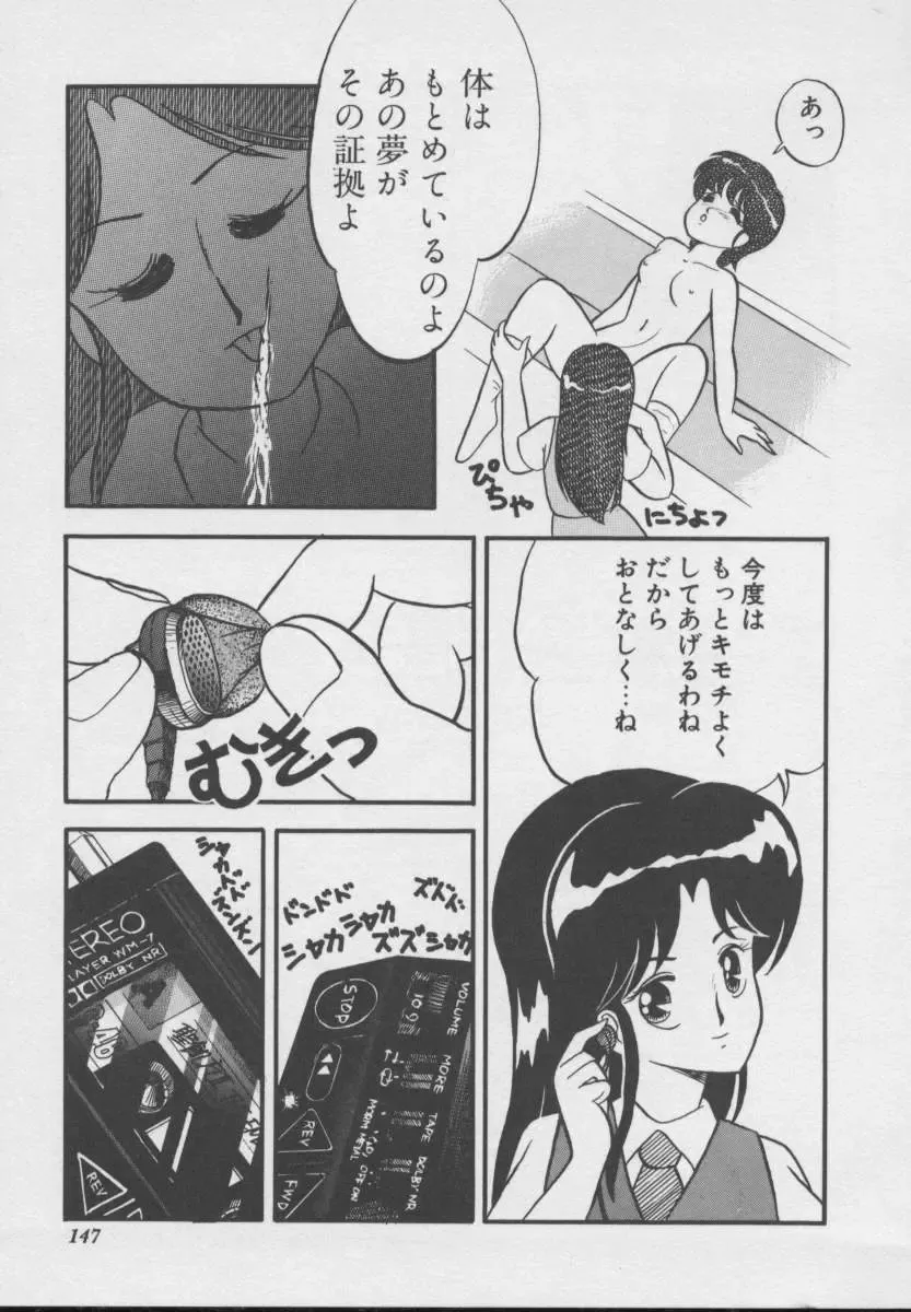 [Donkey] Dokkin Taiken WAY Fhentai - Page 144