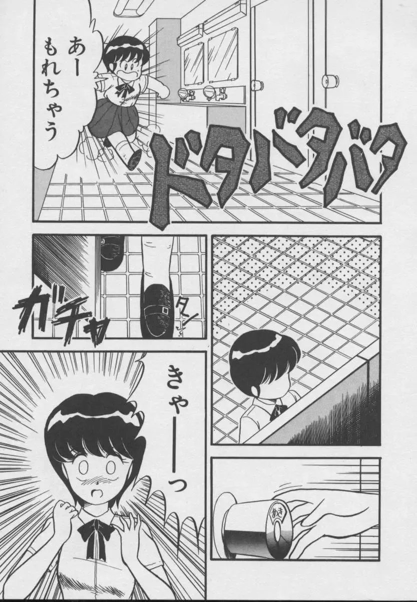 [Donkey] Dokkin Taiken WAY Fhentai - Page 152