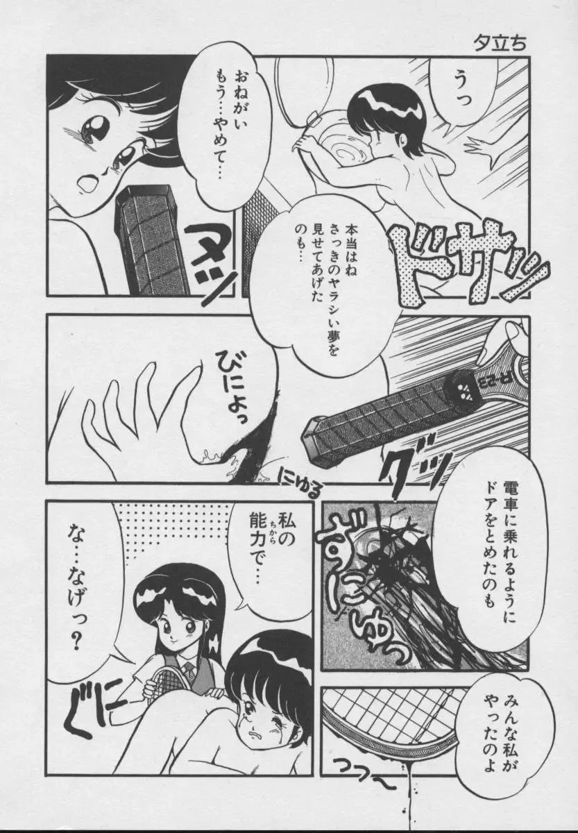 [Donkey] Dokkin Taiken WAY Fhentai - Page 155