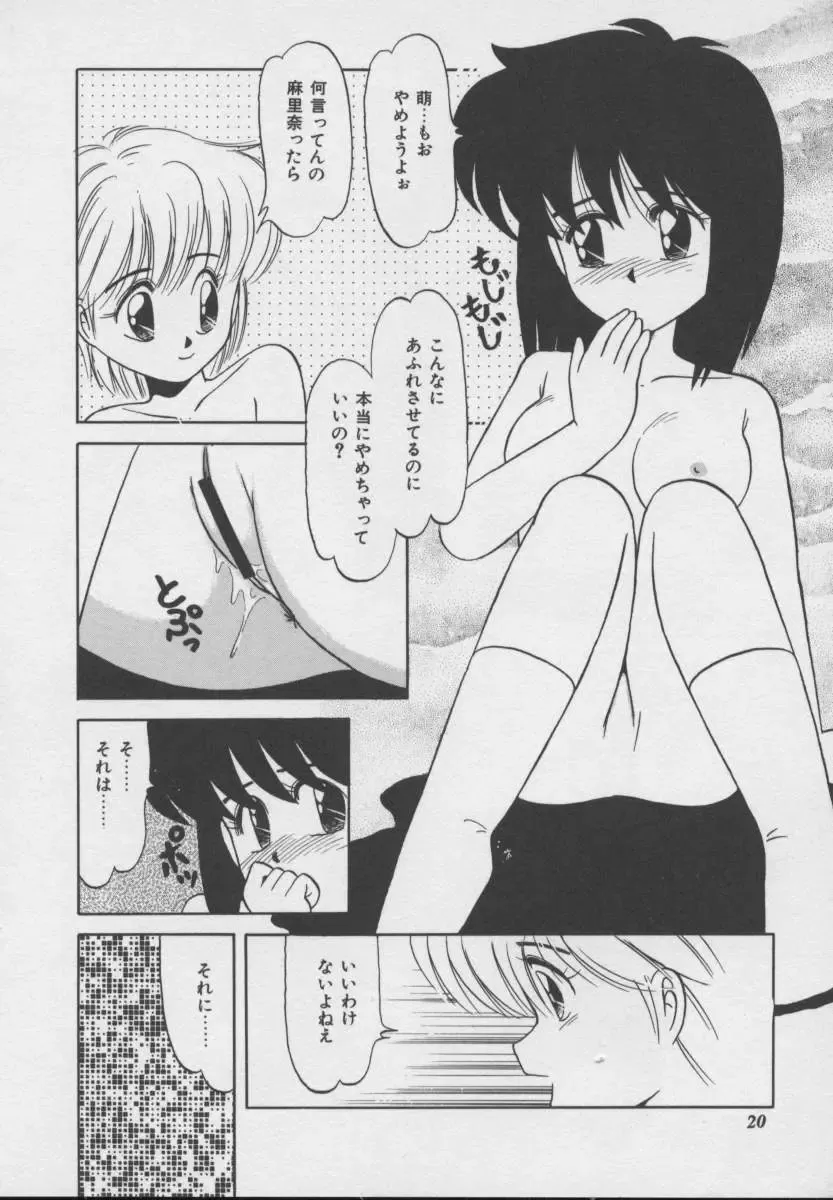 [Donkey] Dokkin Taiken WAY Fhentai - Page 17