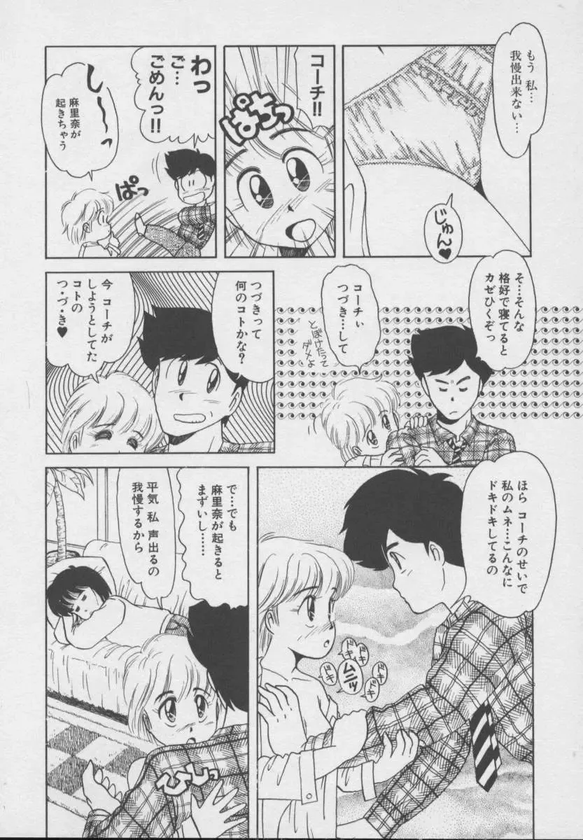 [Donkey] Dokkin Taiken WAY Fhentai - Page 23