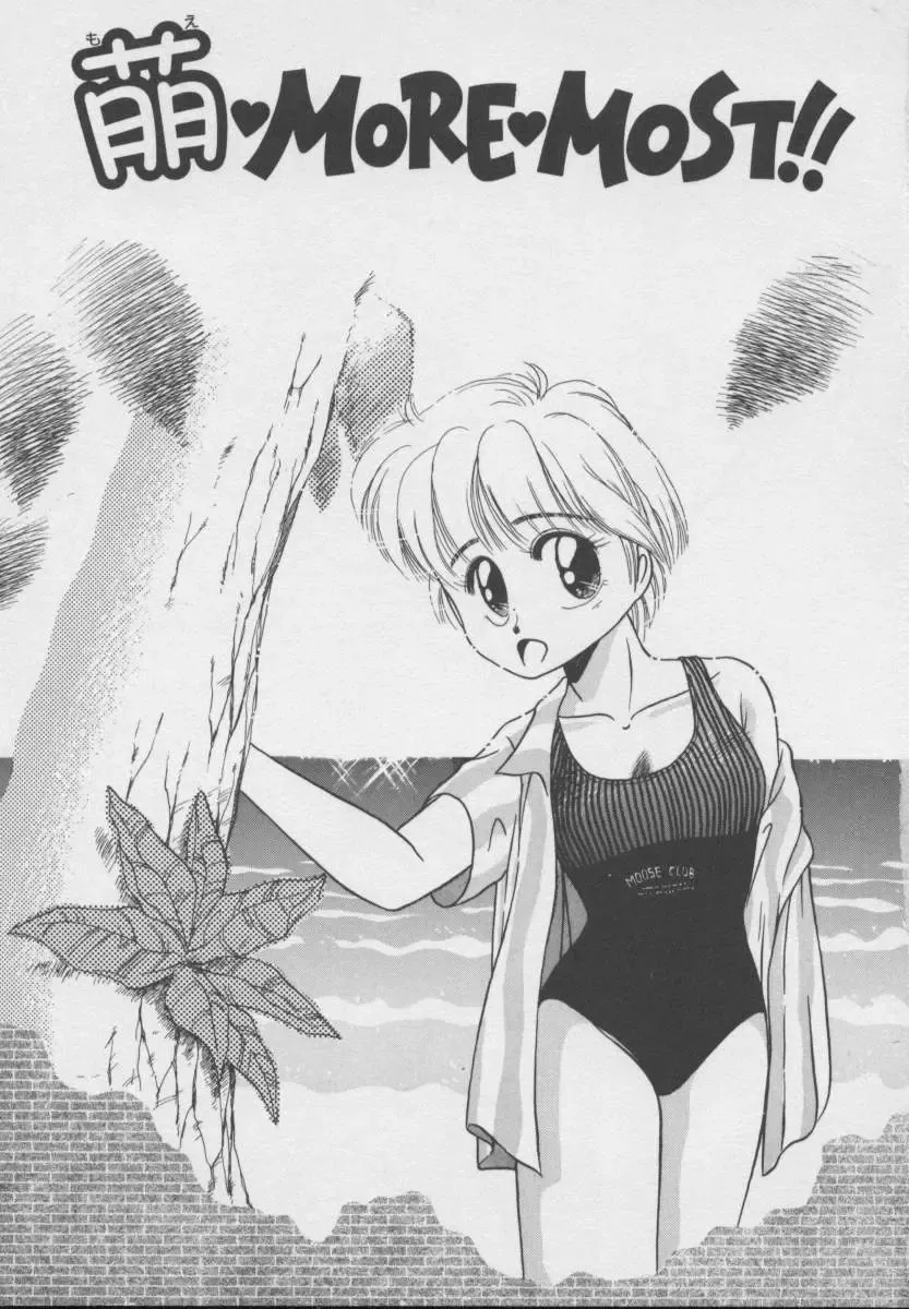 [Donkey] Dokkin Taiken WAY Fhentai - Page 4