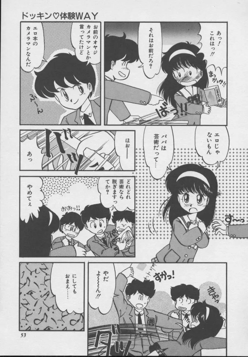 [Donkey] Dokkin Taiken WAY Fhentai - Page 50