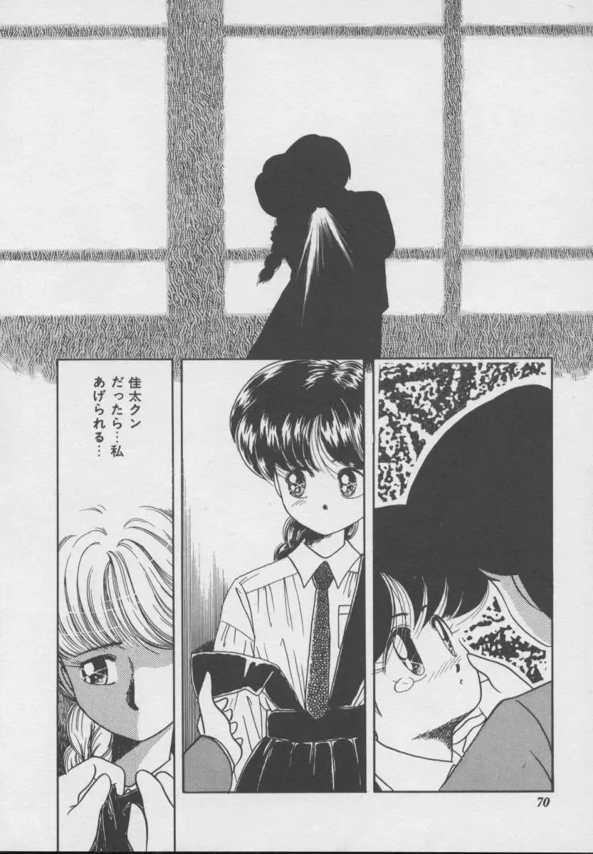 [Donkey] Dokkin Taiken WAY Fhentai - Page 67