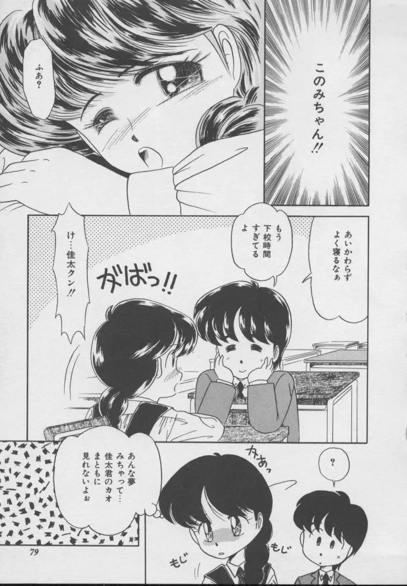 [Donkey] Dokkin Taiken WAY Fhentai - Page 76