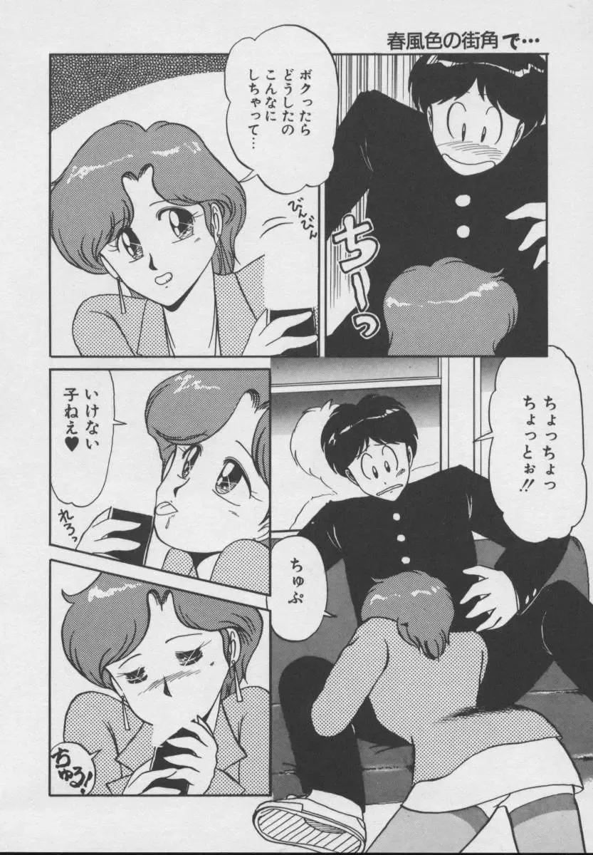 [Donkey] Dokkin Taiken WAY Fhentai - Page 95