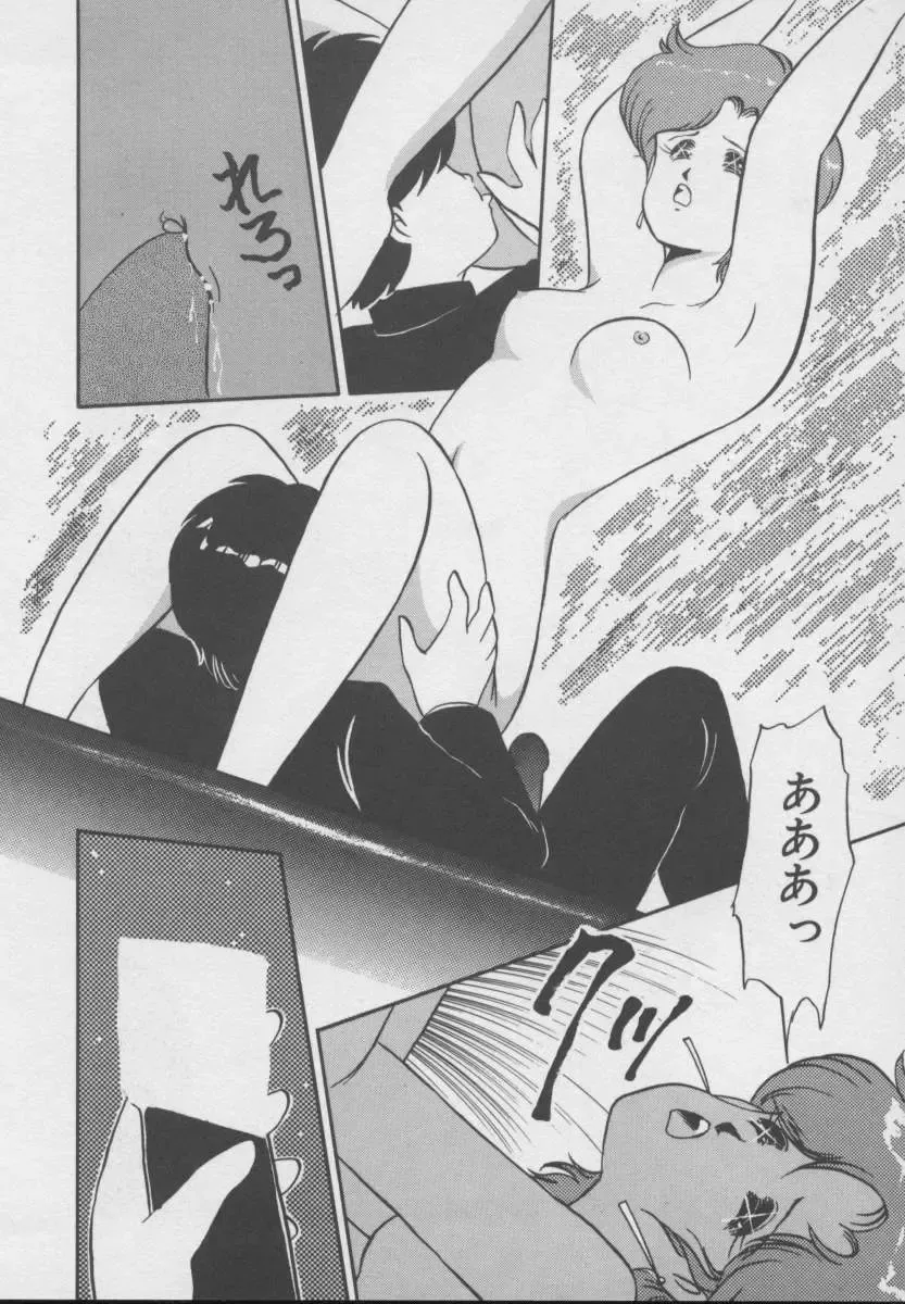 [Donkey] Dokkin Taiken WAY Fhentai - Page 97