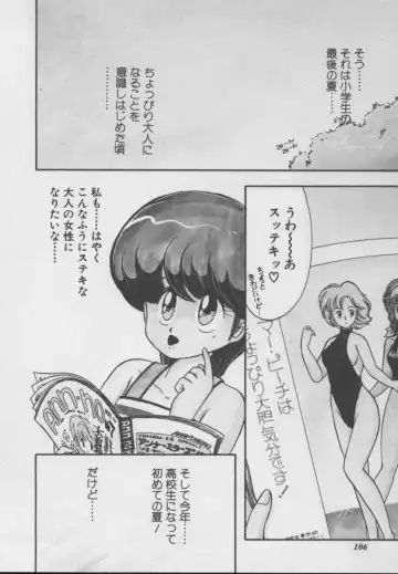 [Donkey] Dokkin Taiken WAY Fhentai - Page 103