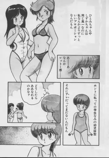 [Donkey] Dokkin Taiken WAY Fhentai - Page 106