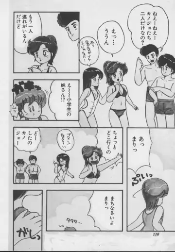 [Donkey] Dokkin Taiken WAY Fhentai - Page 107