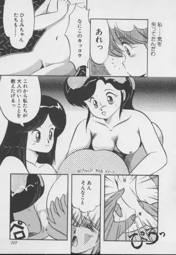 [Donkey] Dokkin Taiken WAY Fhentai - Page 114