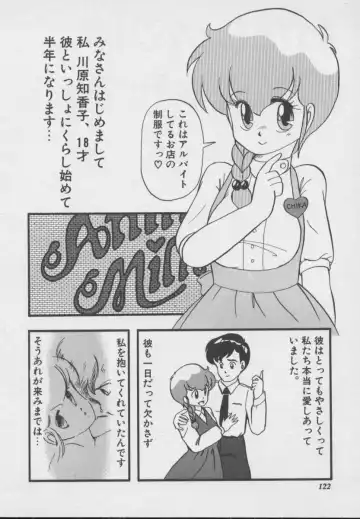 [Donkey] Dokkin Taiken WAY Fhentai - Page 119