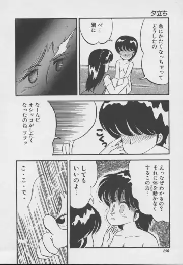 [Donkey] Dokkin Taiken WAY Fhentai - Page 147