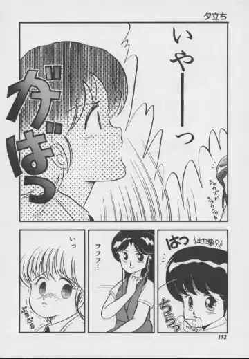 [Donkey] Dokkin Taiken WAY Fhentai - Page 149