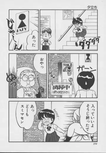 [Donkey] Dokkin Taiken WAY Fhentai - Page 151