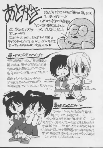 [Donkey] Dokkin Taiken WAY Fhentai - Page 158