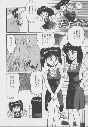 [Donkey] Dokkin Taiken WAY Fhentai - Page 37