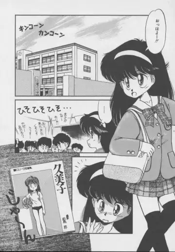 [Donkey] Dokkin Taiken WAY Fhentai - Page 49