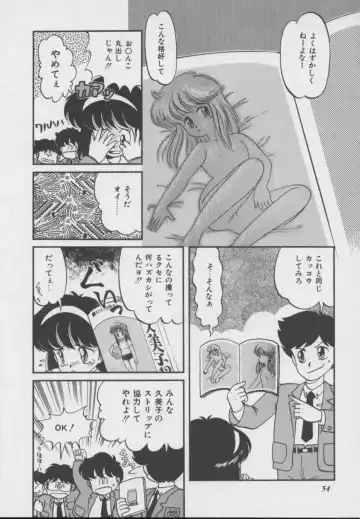 [Donkey] Dokkin Taiken WAY Fhentai - Page 51