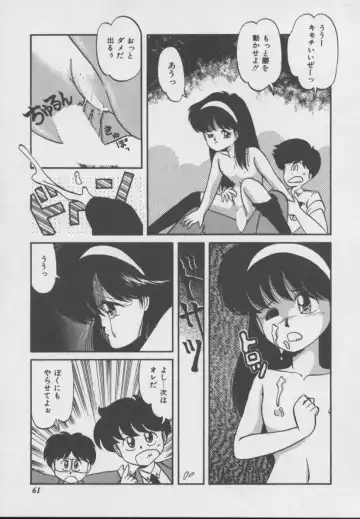 [Donkey] Dokkin Taiken WAY Fhentai - Page 58