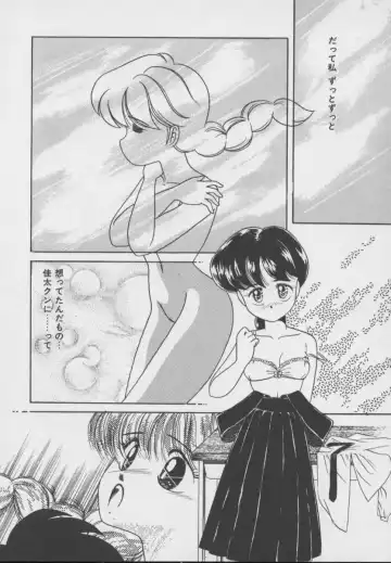 [Donkey] Dokkin Taiken WAY Fhentai - Page 69