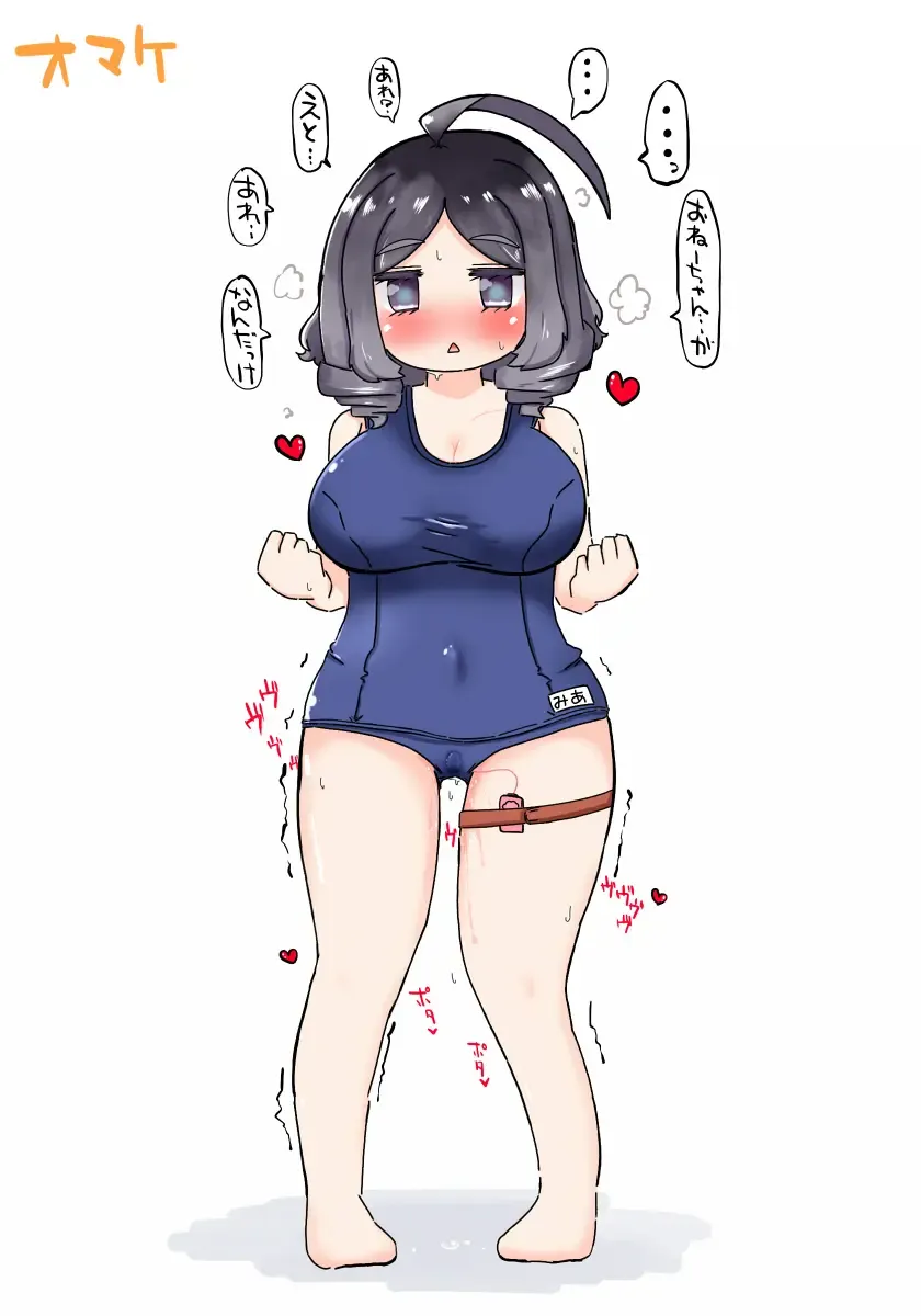 [Akinaro] Izon Shimai Fhentai - Page 32