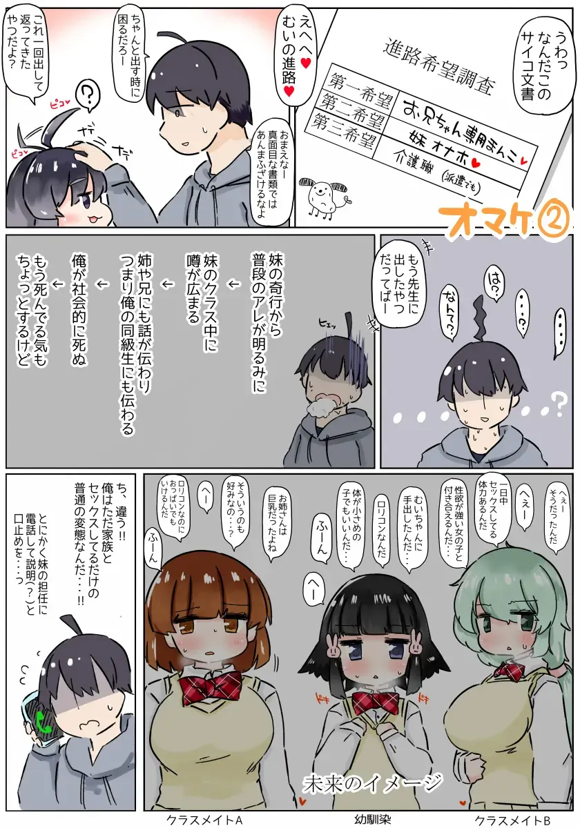 [Akinaro] Izon Shimai Fhentai - Page 33