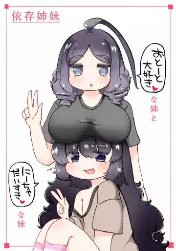 Read [Akinaro] Izon Shimai - Fhentai