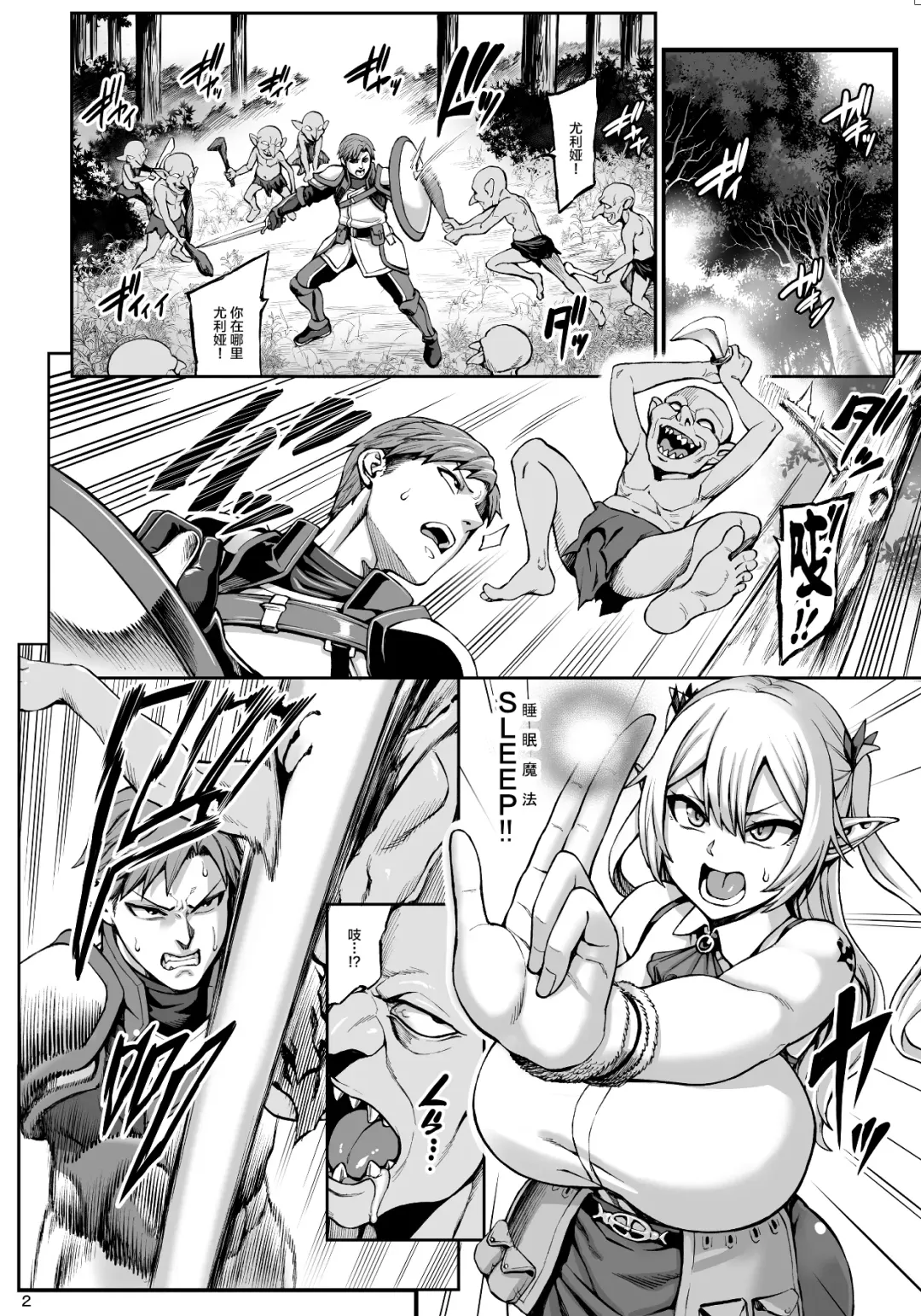 [Neromashin] Moto Dorei Elf no Himegoto Fhentai - Page 5
