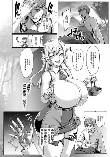 [Neromashin] Moto Dorei Elf no Himegoto Fhentai - Page 27