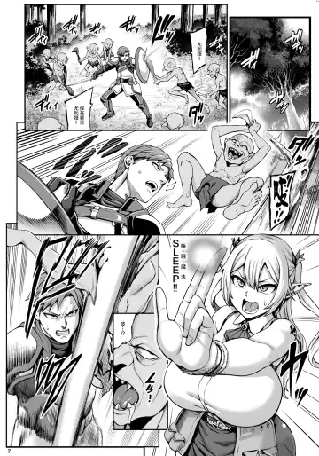 [Neromashin] Moto Dorei Elf no Himegoto Fhentai - Page 5
