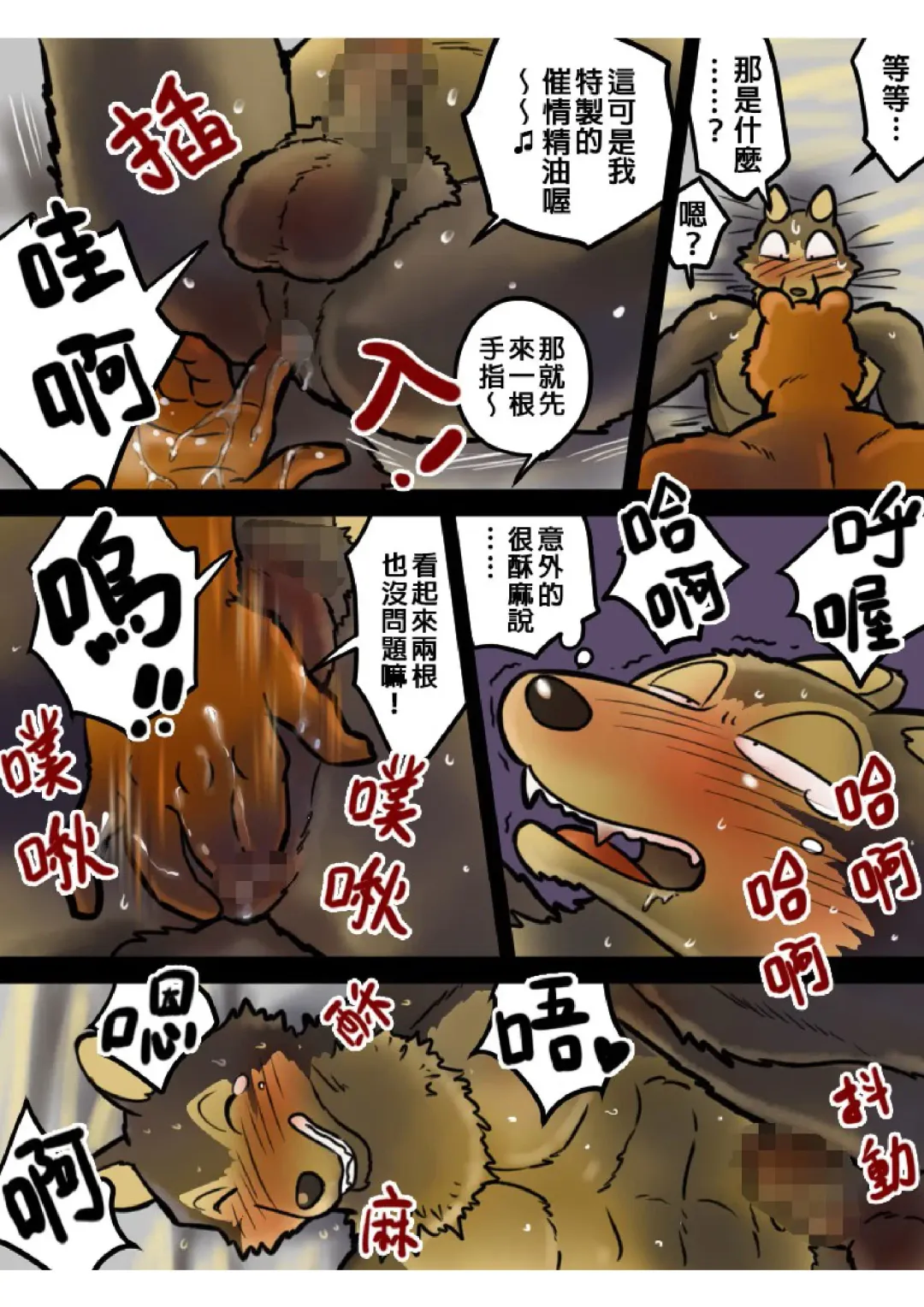 [Maririn] Kemohono Red Riding Hood Fhentai - Page 24