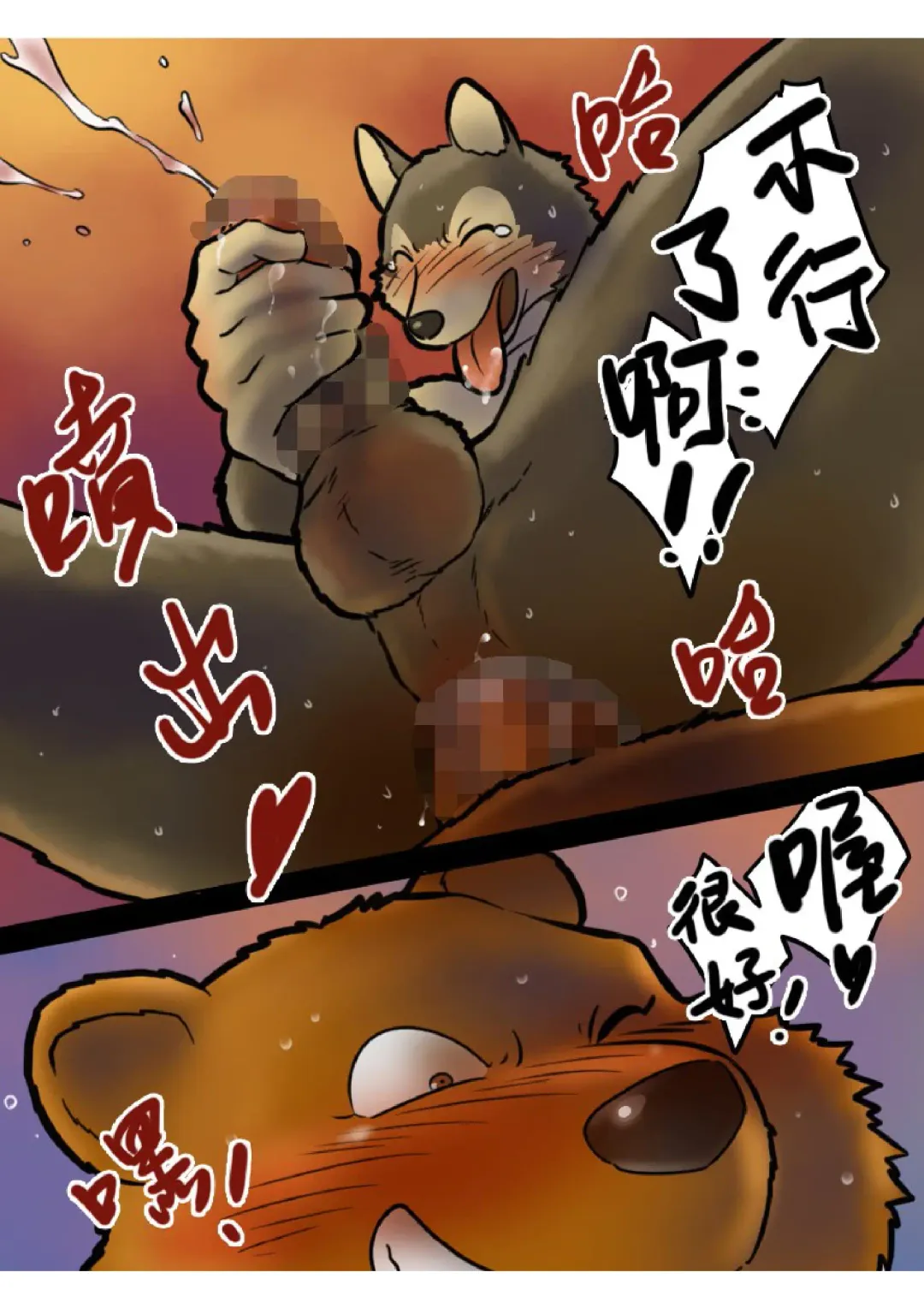 [Maririn] Kemohono Red Riding Hood Fhentai - Page 33