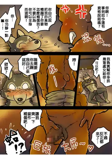 [Maririn] Kemohono Red Riding Hood Fhentai - Page 13