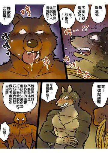 [Maririn] Kemohono Red Riding Hood Fhentai - Page 14