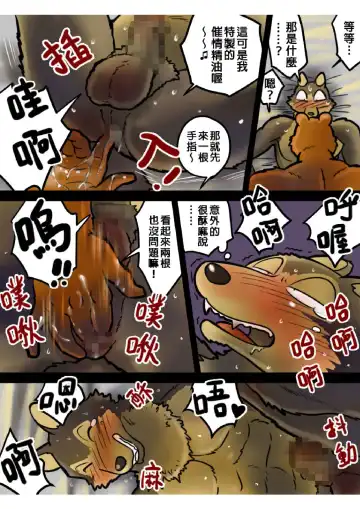 [Maririn] Kemohono Red Riding Hood Fhentai - Page 24