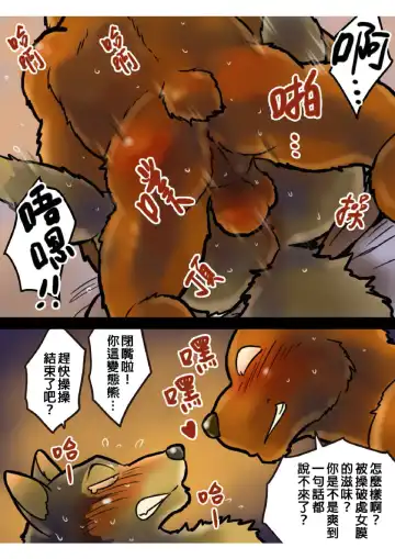 [Maririn] Kemohono Red Riding Hood Fhentai - Page 27