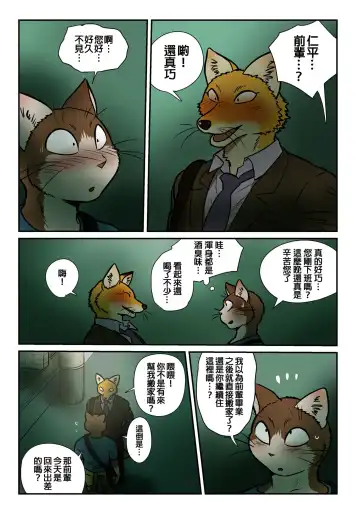 [Maririn] Neko X Neko 2 - Fox and Cat Fhentai - Page 3
