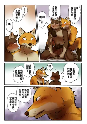 [Maririn] Neko X Neko 2 - Fox and Cat Fhentai - Page 32
