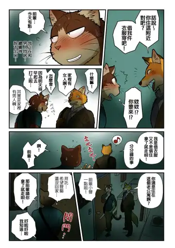 [Maririn] Neko X Neko 2 - Fox and Cat Fhentai - Page 39