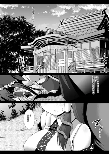[Nagiyama] Touhou ryoujoku 23 Fhentai - Page 3