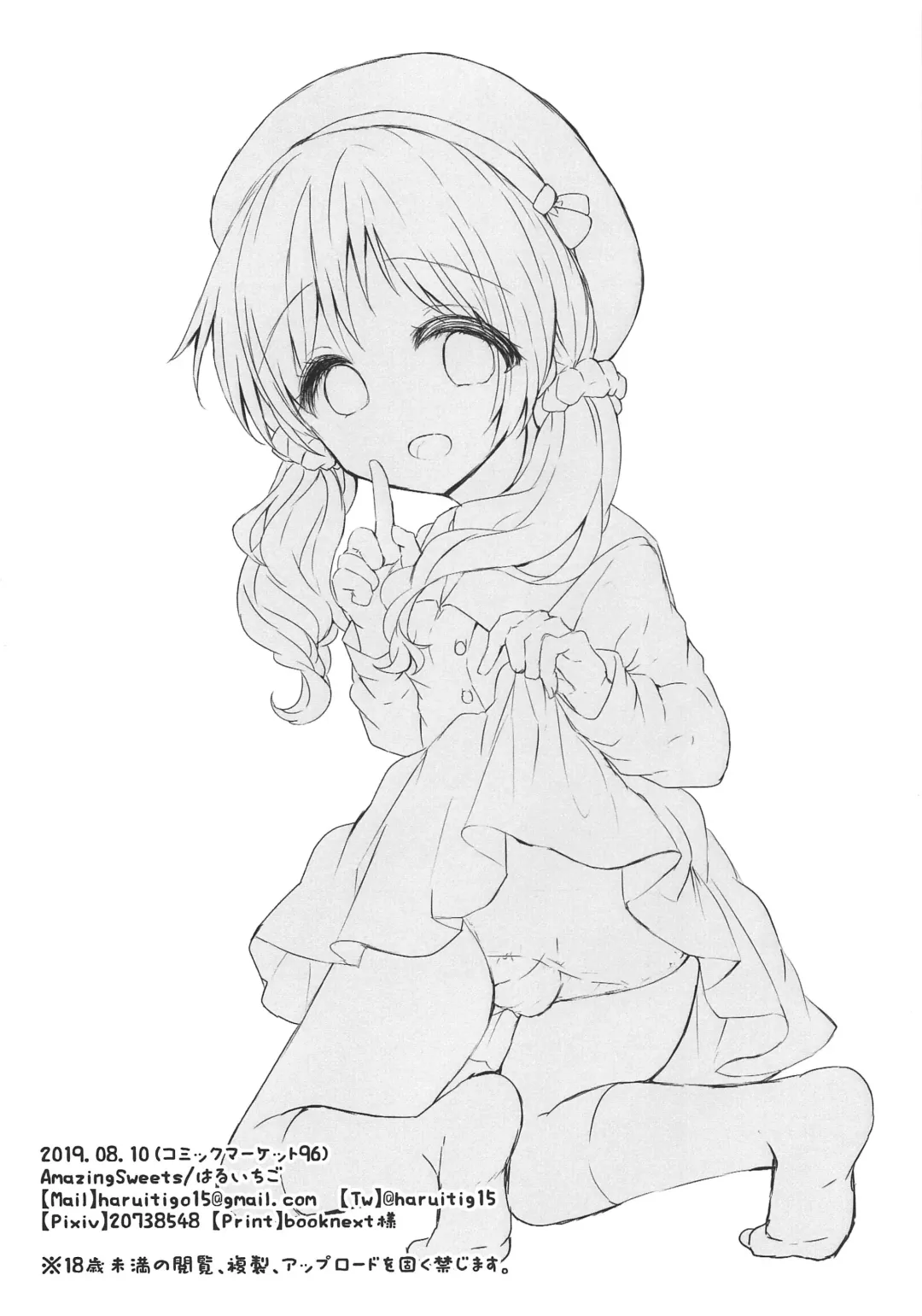 [Haruichigo] Megu-chan to Himitsu no Haramase Ecchi Fhentai - Page 18