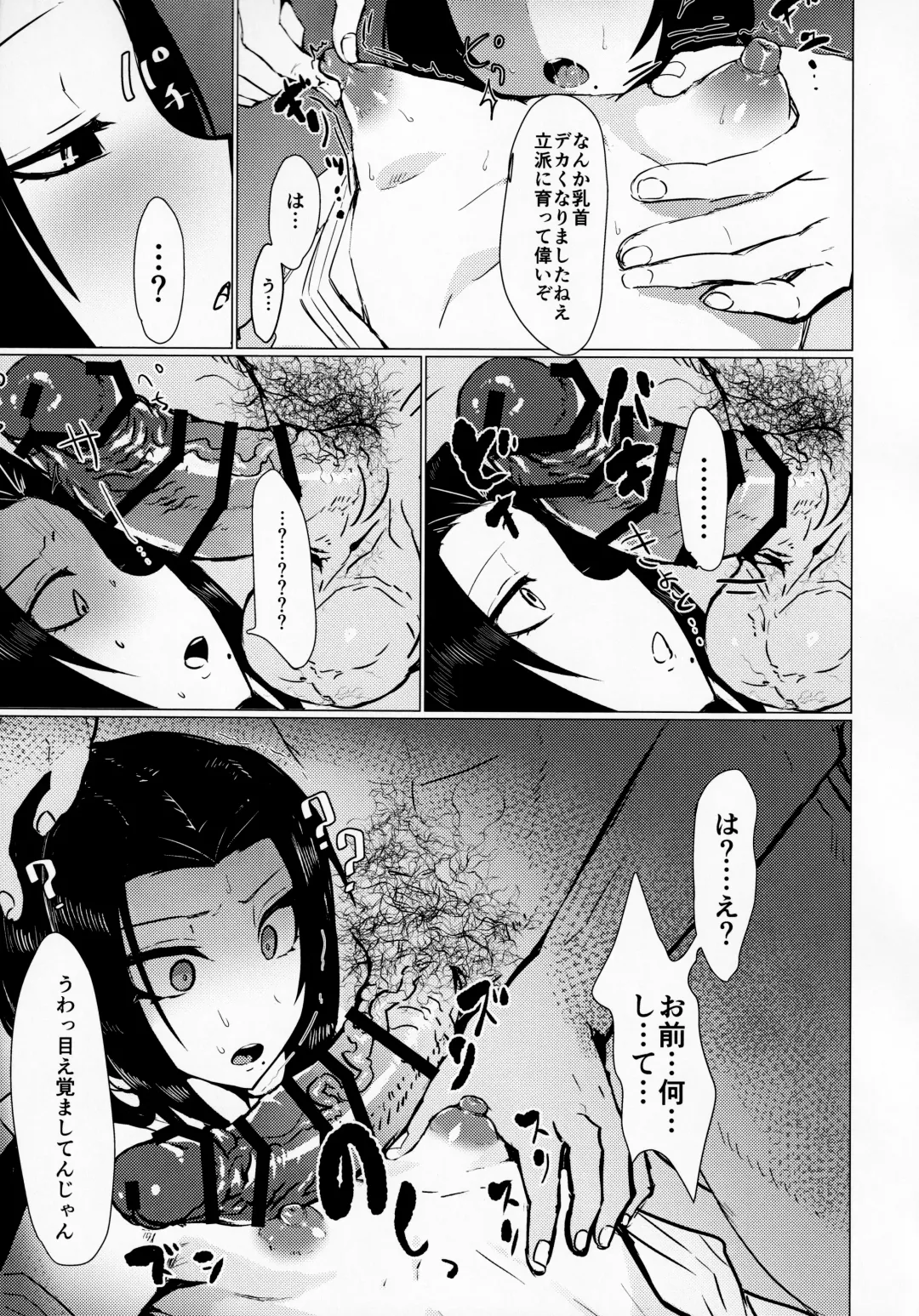 [Puru] Goryou Suikan Fhentai - Page 14